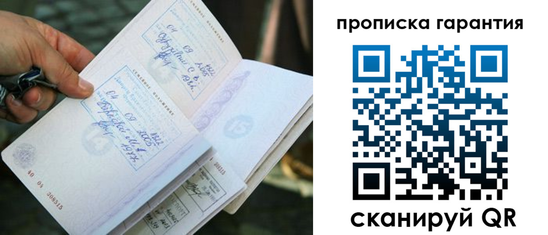 временная регистрация для школы в Сибае