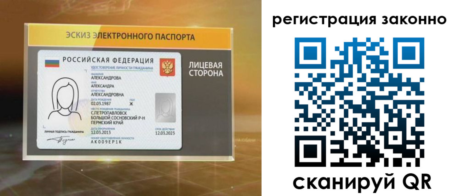 прописка для работы в Сибае
