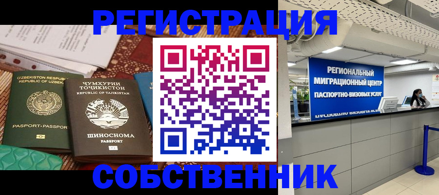 прописка гарантия в Сибае