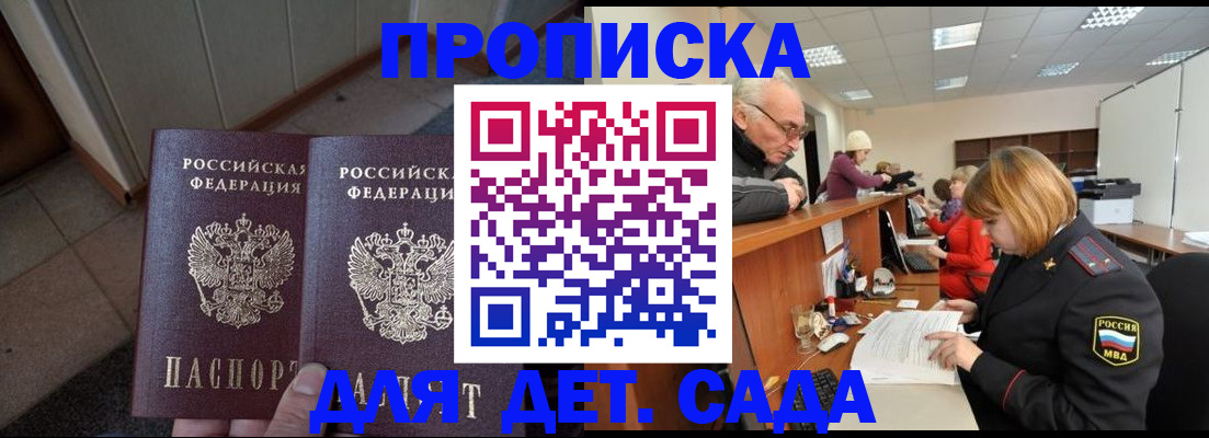 временная регистрация госуслуги в Сибае